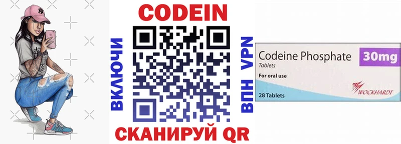 Codein Purple Drank  Шахунья 
