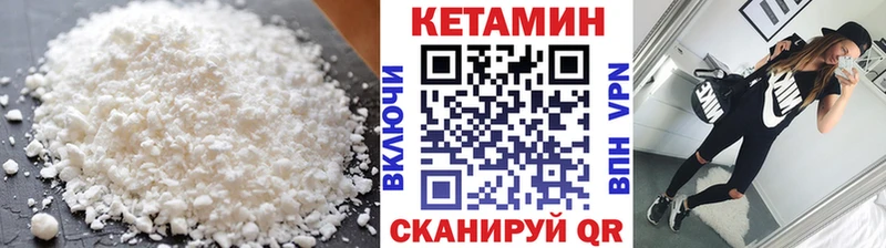 Кетамин VHQ  блэк спрут маркетплейс  Шахунья 