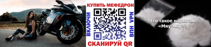 МЯУ-МЯУ mephedrone  OMG сайт  Шахунья  закладки 