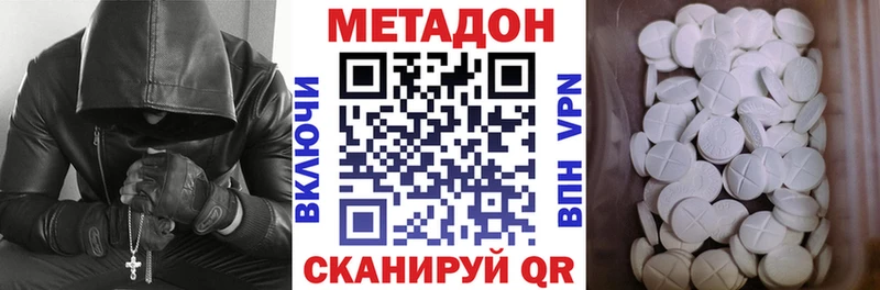 Метадон VHQ  Шахунья 